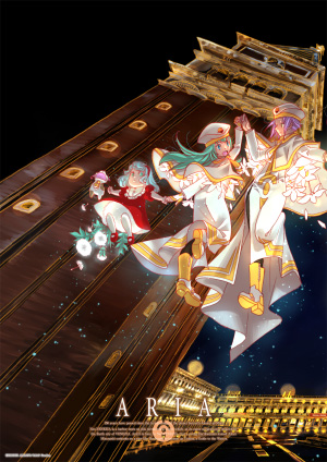 GOODS | ARIA 蒼のカーテンコール