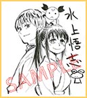 水上悟志先生