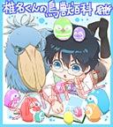 十月士也先生