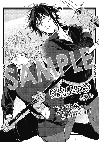 『聖女が来るから「君を愛することはない」と言われたのでお飾り王妃に徹していたら、聖女が5歳だったので全力で愛します!!』B6サイズビジュアルボード（描き下ろし）