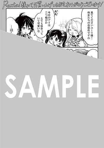 『聖女が来るから「君を愛することはない」と言われたのでお飾り王妃に徹していたら、聖女が5歳だったので全力で愛します!!』デジタルイラストデータ（描き下ろし）