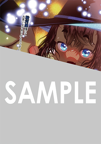 『ふかふかダンジョン攻略記～俺の異世界転生冒険譚～』ブロマイド（描き下ろし）