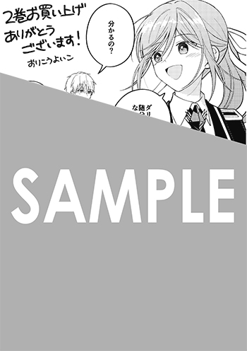 『殿下が一目惚れした令嬢の正体はあなたの護衛騎士です！ THE COMIC』ペーパー(描き下ろし）