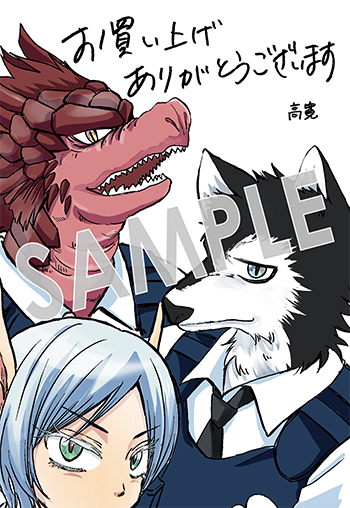 『激闘！ 異世界警察24時最前線スペシャル！ THE COMIC』デジタルイラストデータ(描き下ろし）