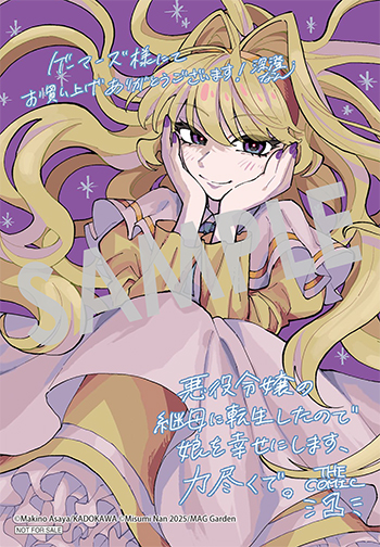 『悪役令嬢の継母に転生したので娘を幸せにします、力尽くで。THE COMIC』ブロマイド（描き下ろし）