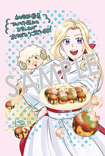 『わかっていますよ旦那さま。どうせ「愛する人ができた」と言うんでしょ？～ドアマットヒロイン、頭をぶつけた拍子に前世が大阪のオバチャンだった事を思い出す～ THE COMIC』イラストカード（描き下ろし）