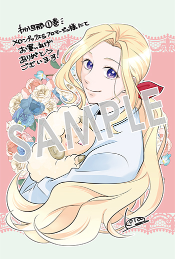 『わかっていますよ旦那さま。どうせ「愛する人ができた」と言うんでしょ？～ドアマットヒロイン、頭をぶつけた拍子に前世が大阪のオバチャンだった事を思い出す～ THE COMIC』イラストカード（描き下ろし）