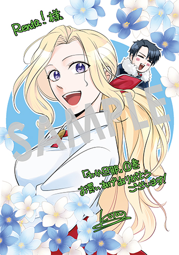 『わかっていますよ旦那さま。どうせ「愛する人ができた」と言うんでしょ？～ドアマットヒロイン、頭をぶつけた拍子に前世が大阪のオバチャンだった事を思い出す～ THE COMIC』デジタルイラストデータ(描き下ろし）