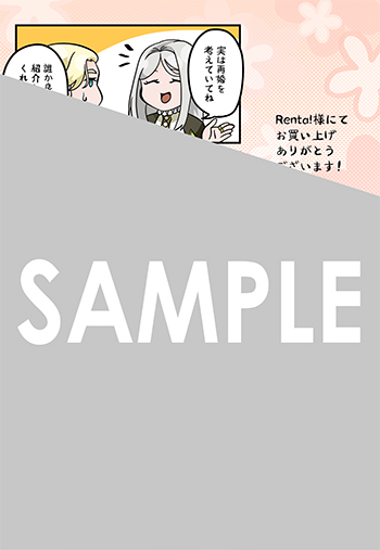 『死神皇女の結婚』デジタルイラストデータ(描き下ろし）