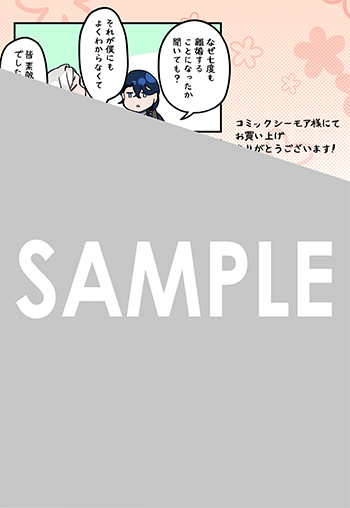 『死神皇女の結婚』デジタルイラストデータ(描き下ろし）