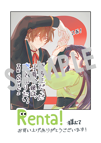 『優等生だった子爵令嬢は、恋を知りたい。 THE COMIC』デジタルイラストデータ(描き下ろし）