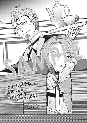 『享年82歳の異世界転生!?～ハズレ属性でも、スキルだけで無双します～』ペーパー(描き下ろし)