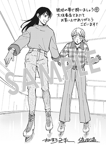 『琥珀の夢で酔いましょう』イラストペーパー（描き下ろし)　