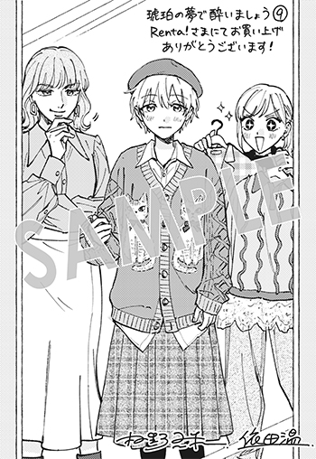 『琥珀の夢で酔いましょう』デジタルイラストデータ(描き下ろし)