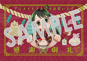 『かしこめ！ たかまがはら小学校』イラストカード（描き下ろし）