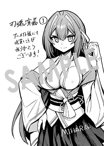 『刃魂演義』メッセージシート（描き下ろし）