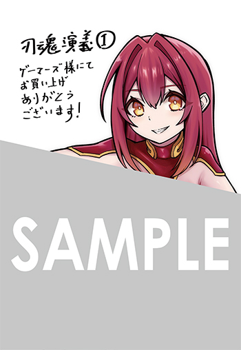 『刃魂演義』ブロマイド（描き下ろし)