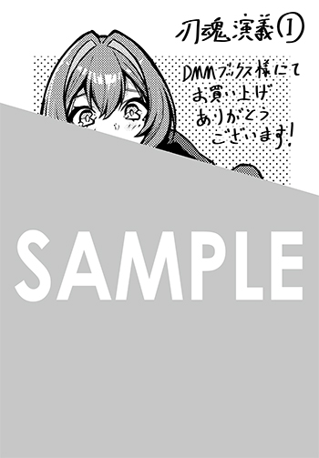 『刃魂演義』デジタルイラストデータ(描き下ろし)