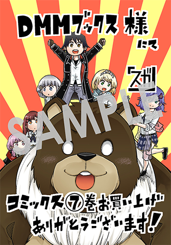 『器用貧乏、城を建てる～開拓学園の劣等生なのに、上級職のスキルと魔法がすべて使えます～＠COMIC』デジタルイラストデータ(描き下ろし)