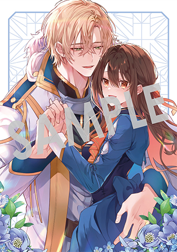 『やり直し辺境伯夫人の幸福な誤算 THE COMIC』ブロマイド