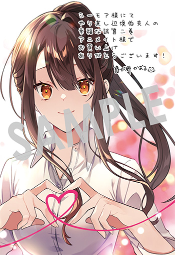 『やり直し辺境伯夫人の幸福な誤算 THE COMIC』デジタルイラストデータ(描き下ろし)