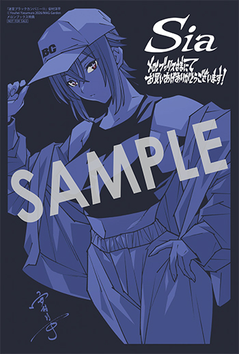 迷宮ブラックカンパニー』第14巻 購入者特典のお知らせ - マグコミ