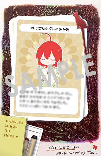 『魔導具師ダリヤはうつむかない ～Dahliya Wilts No More～』イラストカード（描き下ろし）