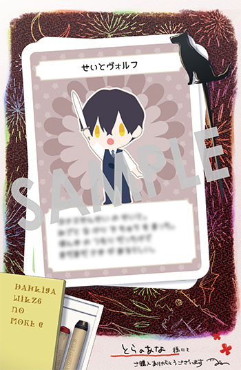 『魔導具師ダリヤはうつむかない ～Dahliya Wilts No More～』イラストカード（描き下ろし）