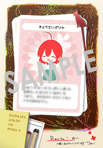 『魔導具師ダリヤはうつむかない ～Dahliya Wilts No More～』デジタルイラストデータ(描き下ろし）