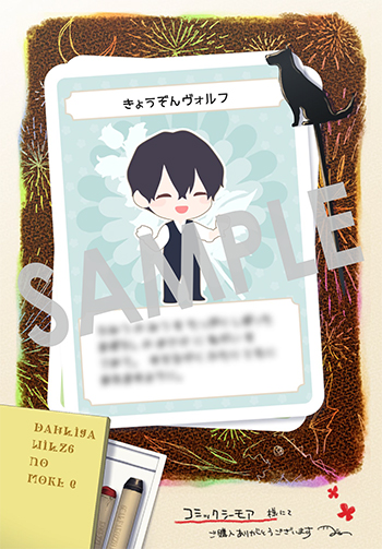 『魔導具師ダリヤはうつむかない ～Dahliya Wilts No More～』デジタルイラストデータ(描き下ろし）