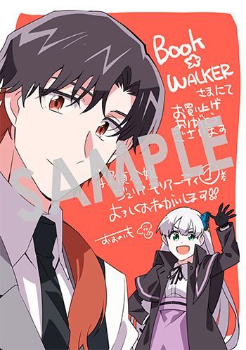 『探偵令嬢ジュリア・モリアーティ～性別も身分も変わりましたが、転生先でも探偵業再開します～』デジタルイラストデータ(描き下ろし）