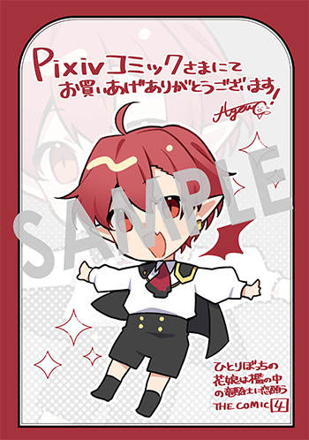 『ひとりぼっちの花娘は檻の中の竜騎士に恋願う THE COMIC』デジタルイラストデータ(描き下ろし）