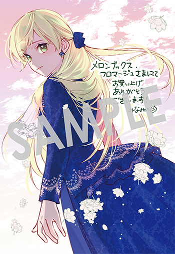 『王太子に婚約破棄されたので、もうバカのふりはやめようと思います』イラストカード（描き下ろし）
