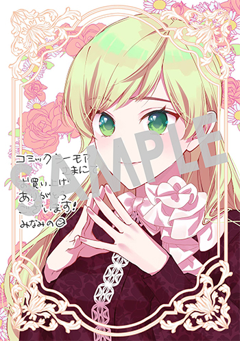 『王太子に婚約破棄されたので、もうバカのふりはやめようと思います』デジタルイラストデータ(描き下ろし）