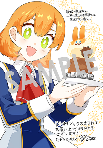 『神域の魔法使い～神に愛された落第生は魔法学院へ通う～』デジタルイラストデータ(描き下ろし）