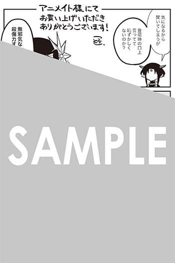 『即オチ魔法少女セイ』イラストカード（描き下ろし）