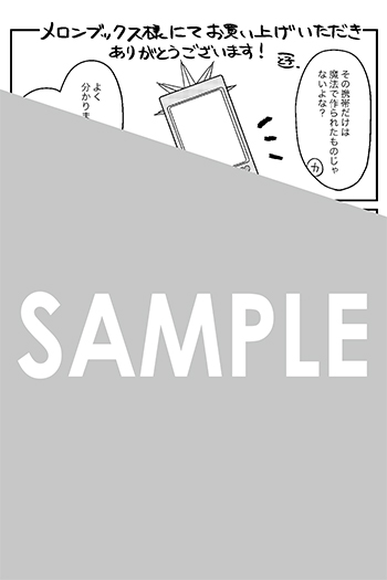 『即オチ魔法少女セイ』イラストカード（描き下ろし）