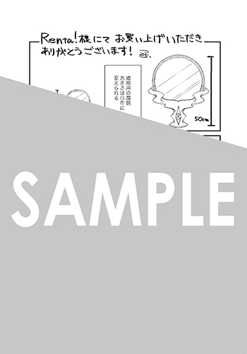 『即オチ魔法少女セイ』デジタルイラストデータ(描き下ろし）