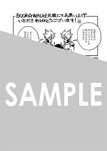 『即オチ魔法少女セイ』デジタルイラストデータ(描き下ろし）