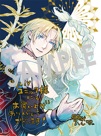 『転生した悪役令嬢は復讐を望まない THE COMIC』デジタルイラストデータ（描き下ろし）