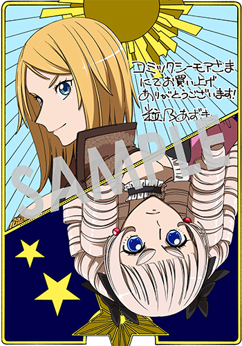 『武姫の後宮物語 THE COMIC』デジタルイラストデータ（描き下ろし）