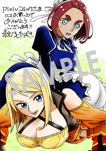 『武姫の後宮物語 THE COMIC』デジタルイラストデータ（描き下ろし）