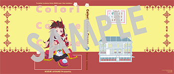 『Colori Colore Creare』B6サイズブックカバー（描き下ろし）