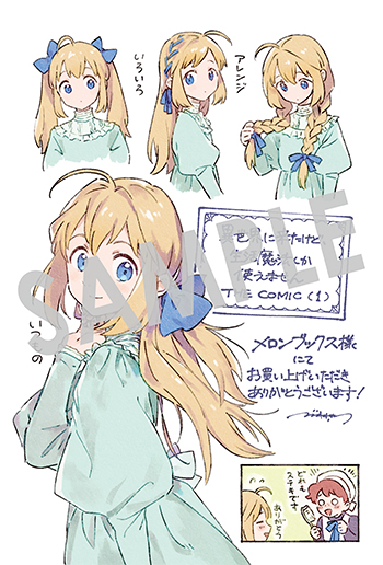 『異世界に来たけど、生活魔法しか使えません THE COMIC』イラストカード（描き下ろし）