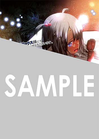 『ふかふかダンジョン攻略記～俺の異世界転生冒険譚～』デジタルイラストデータ（描き下ろし）