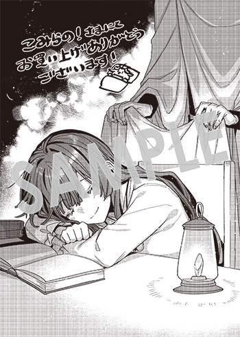 『魔術師の杖　THE COMIC』ペーパー（描き下ろし) 