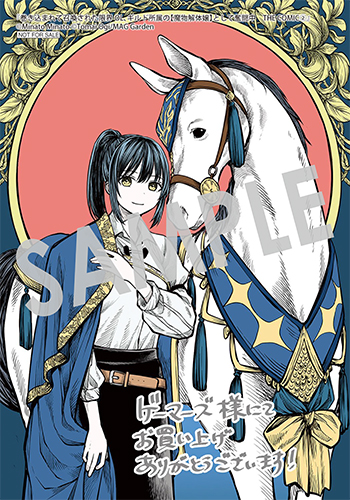 『巻き込まれて召喚された限界OL、ギルド所属の【魔物解体嬢】として奮闘中　THE COMIC』ブロマイド（描き下ろし）