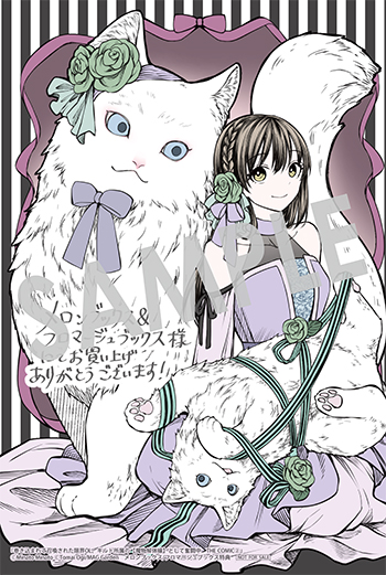『巻き込まれて召喚された限界OL、ギルド所属の【魔物解体嬢】として奮闘中　THE COMIC』イラストカード（描き下ろし）