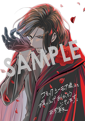 『婚約者の浮気現場を見ちゃったので始まりの鐘が鳴りました THE COMIC』デジタルイラストデータ(描き下ろし）