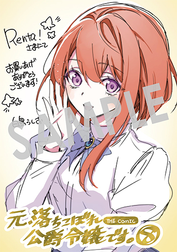 『元、落ちこぼれ公爵令嬢です。THE COMIC』デジタルイラストデータ(描き下ろし）